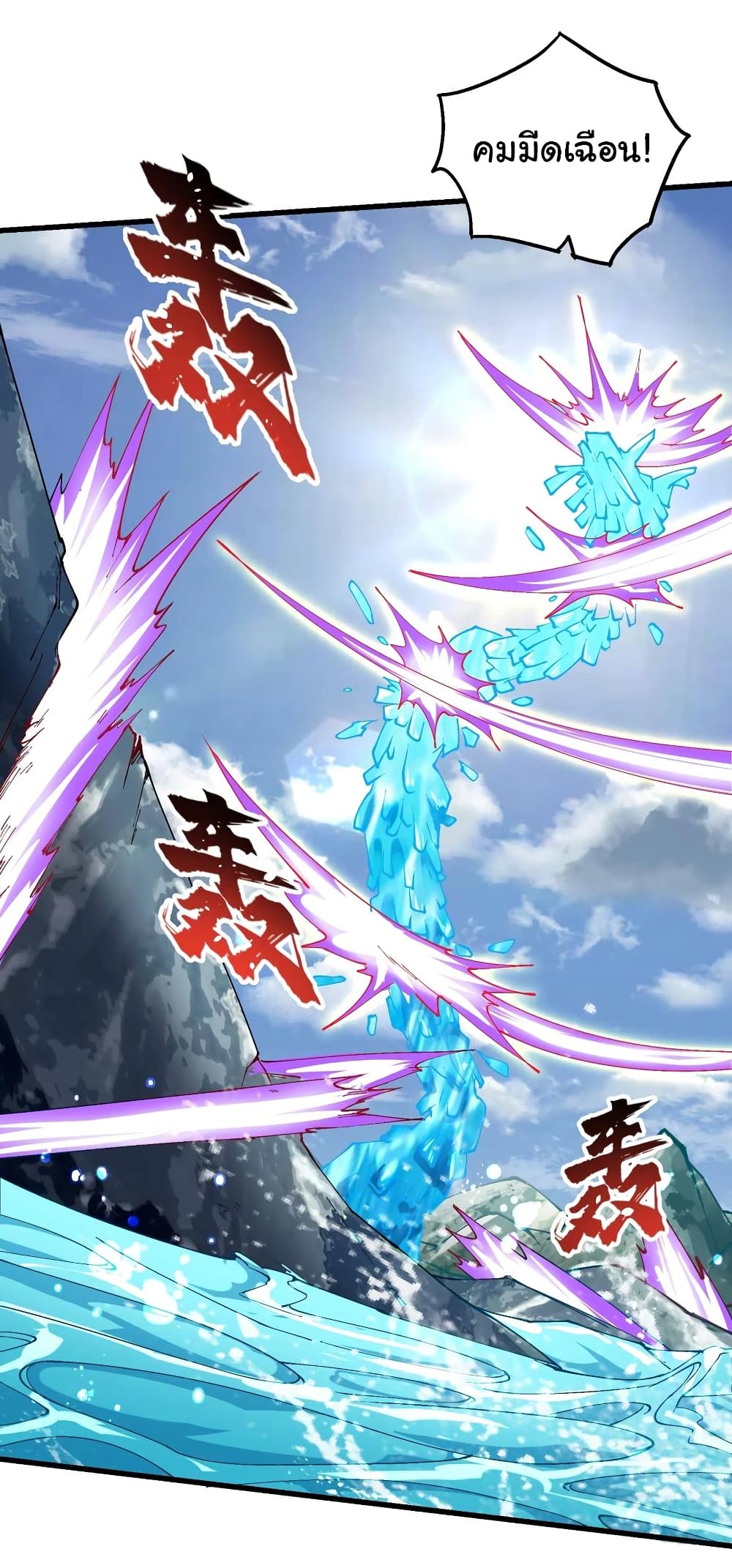 I Have Been Cutting Wood for 10 Years and Suddenly a Beautiful Girl Asks to Be a Disciple ตอนที่ 20